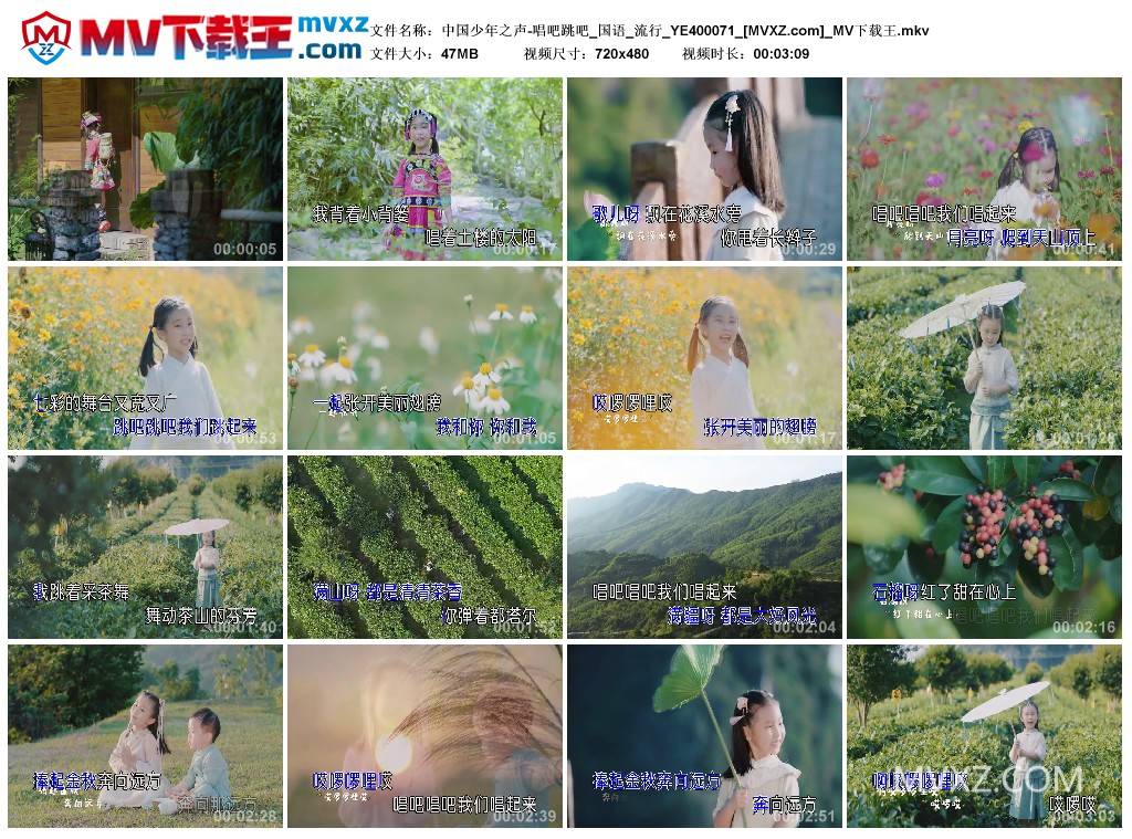 中国少年之声-唱吧跳吧_国语_流行_YE400071